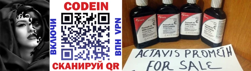Кодеиновый сироп Lean напиток Lean (лин)  Колпашево 