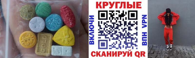 ЭКСТАЗИ круглые  гидра ONION  Колпашево 