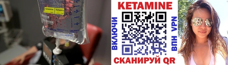 Кетамин VHQ  Колпашево 