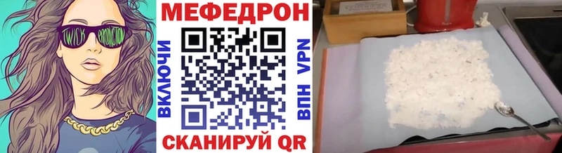 закладки  Колпашево  МЕФ VHQ 