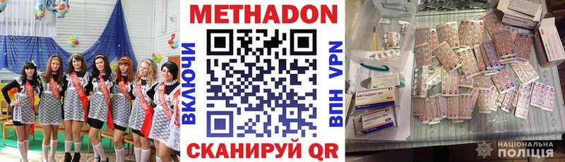 даркнет формула KRAKEN ONION Колпашево МЕТАДОН кристалл