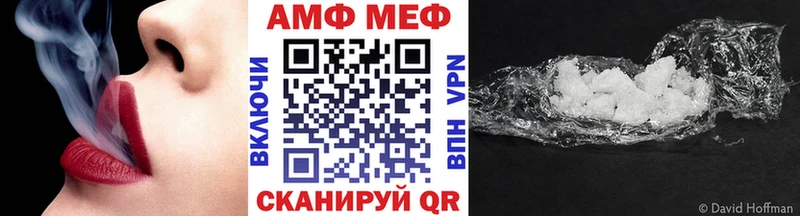МЕТАМФЕТАМИН мет Колпашево